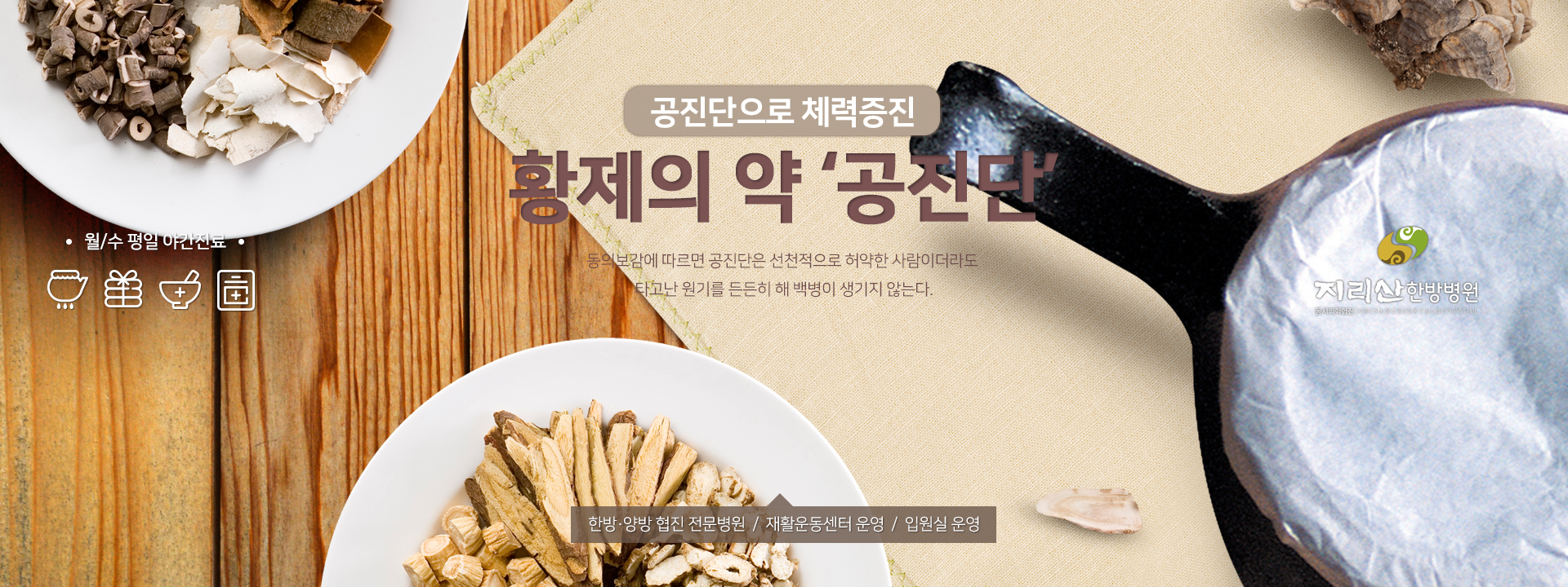 <font color=#ff6600>공진단</font> 황제의 약