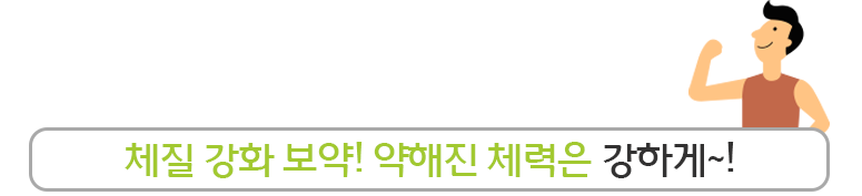 한약