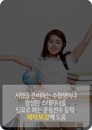 체력보강