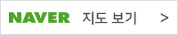 네이버 지도