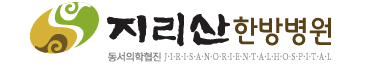 전주지리산한방병원