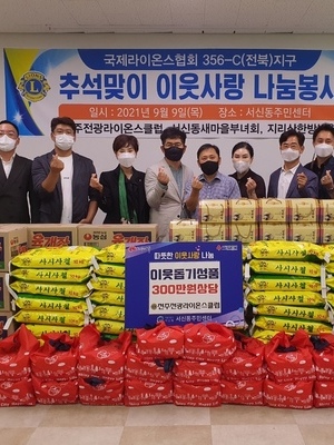 추석맞이 아웃사랑 나눔봉사