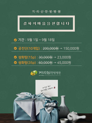 2021년 추석이벤트