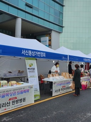 전주골목상권 드림축제
